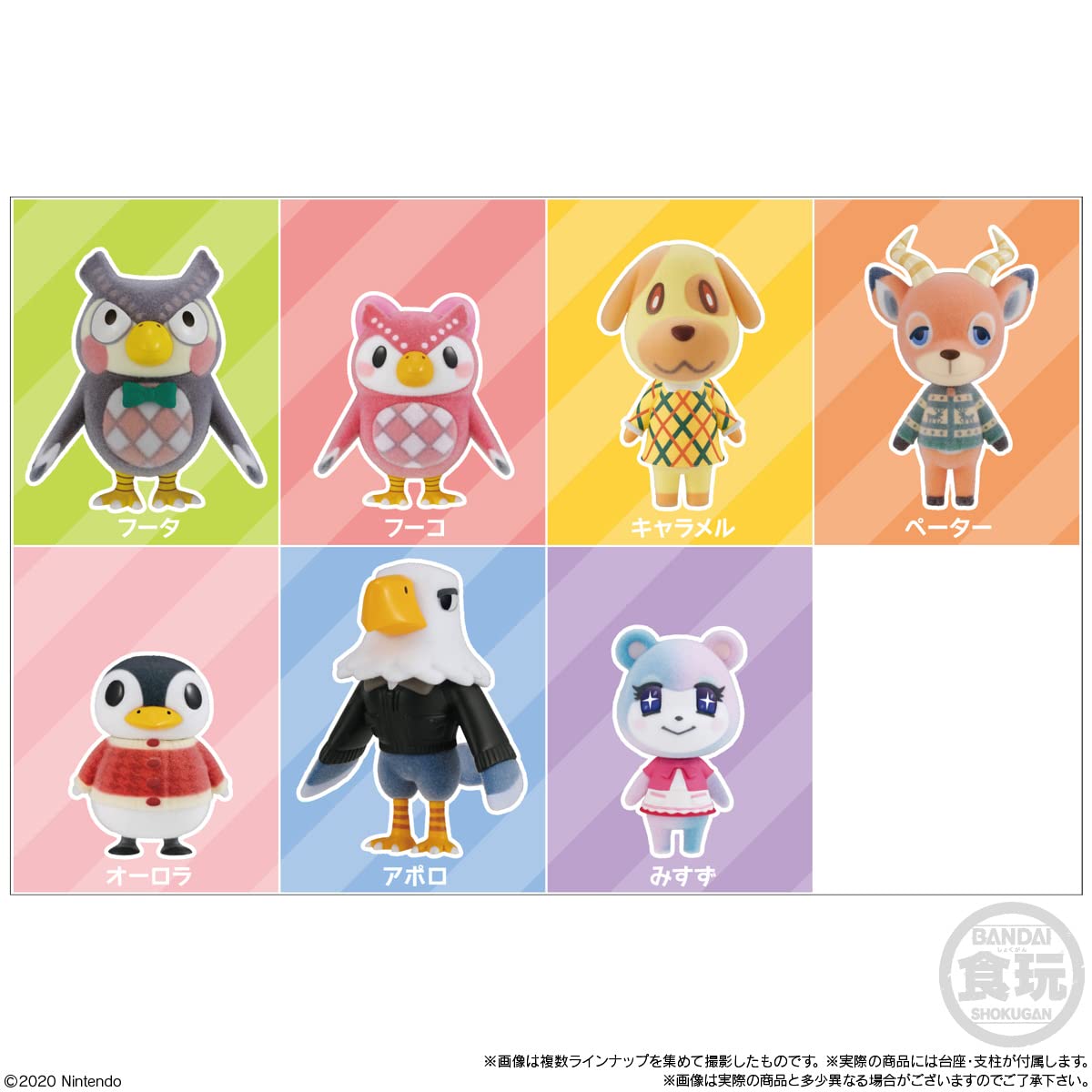 BANDAI CANDY Animal Crossing: New Horizons Friend Doll Vol.3 8Pack Box Candy Toy