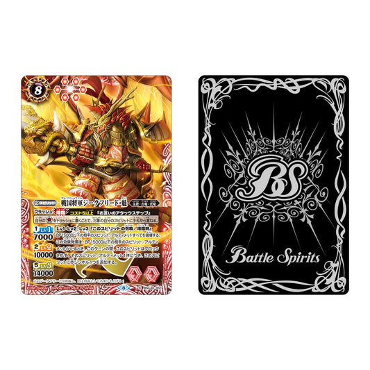 BANDAI CANDY Battle Spirits Twin Wafer -Sengoku Souran- 20Pcs Box Candy Toy