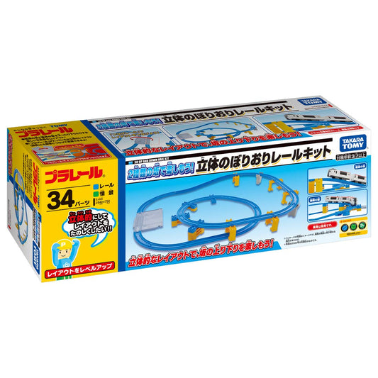 Takara Tomy Pla-Rail Let's Enjoy Two Types Of Slopes! Three-Dimensional Climbing Rail Kit Train Toy