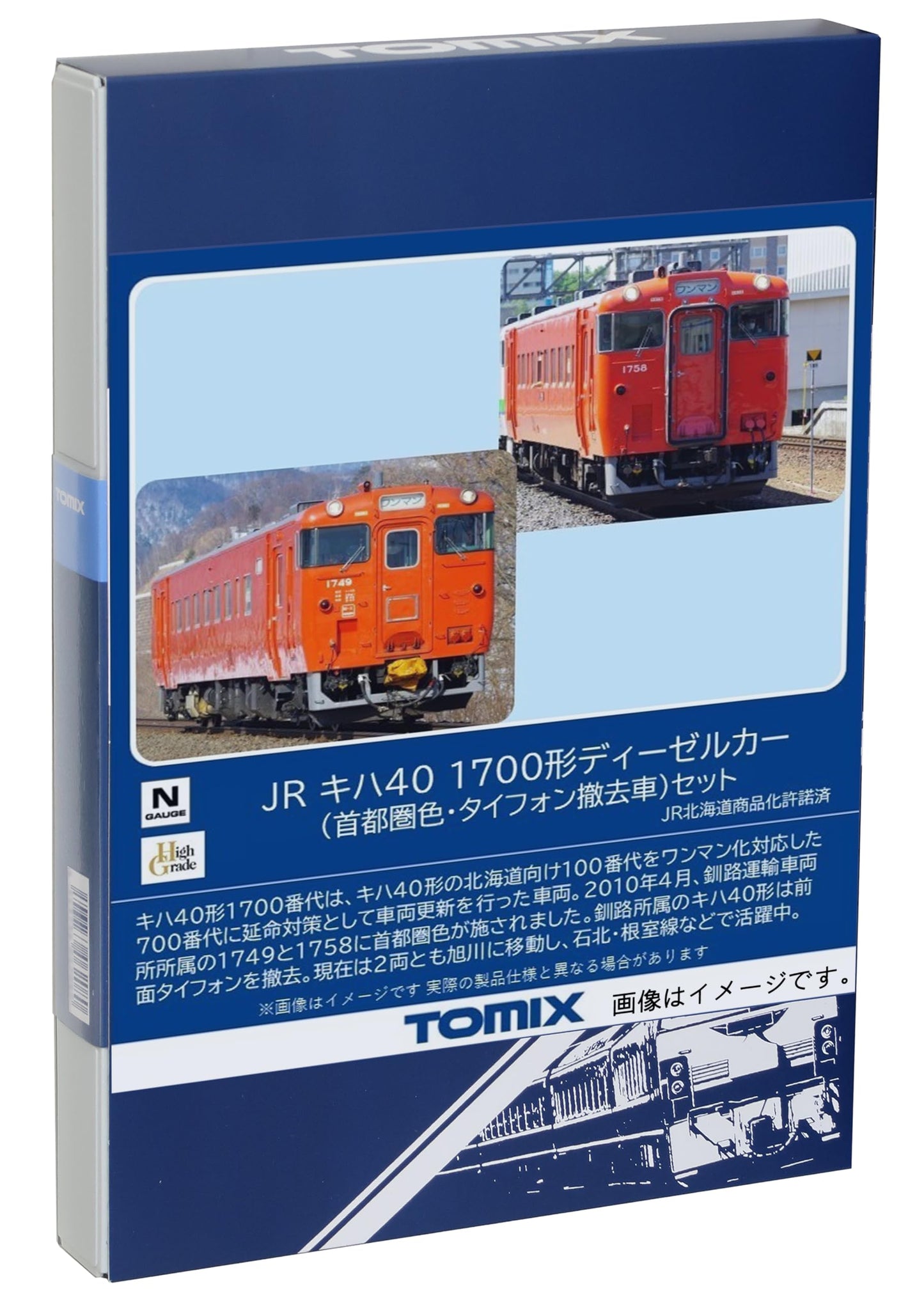 Tomix N Gauge 98140 Jr Kiha 40 Type 1700 Metro Typhon Removal Car Set Tomytec