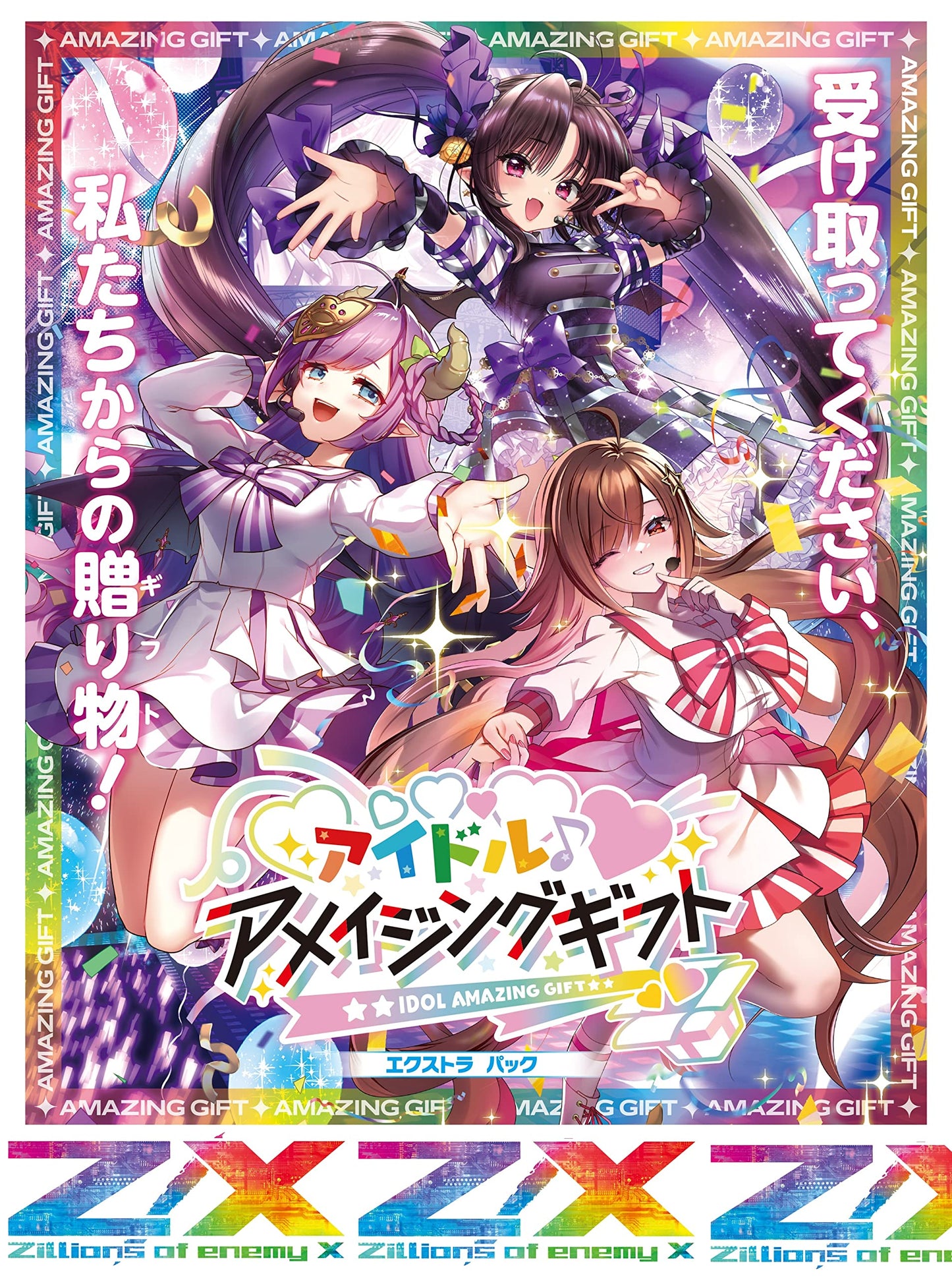Z/X -Zillions Of Enemy X- Ex Pack 37Th Idol Amazing Gift (E37) Box